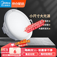 Midea 美的 LED超薄筒灯客厅吊顶射灯过道