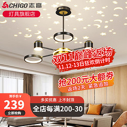 CHIGO 志高 星空顶客厅灯现代简约大气新款北欧吊灯