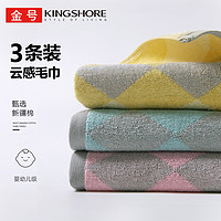 抖音超值购、移动端：KINGSHORE 金号 3条金号毛巾纯棉大尺寸全棉家用吸水亲肤洗脸洗澡成人男女情侣