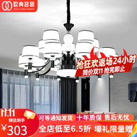 欧典名居 广东中山灯具套餐三室两厅北欧客厅灯吊灯现代简约2023年新款灯 黑色-6头三色(约10-15㎡适用)