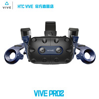 hTC 宏达电 VIVE PRO 虚拟眼镜套装（2.0套装）PCVR头盔专业版MR AR智能设备 VRchat交互 半条命alyx