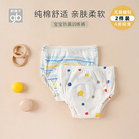 88VIP：gb 好孩子 婴儿如厕训练裤 2件装