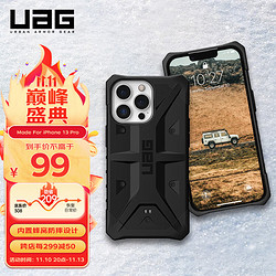 UAG iPhone 13 Pro 硅胶手机壳 黑色