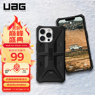 UAG iPhone 13 Pro 硅胶手机壳 黑色