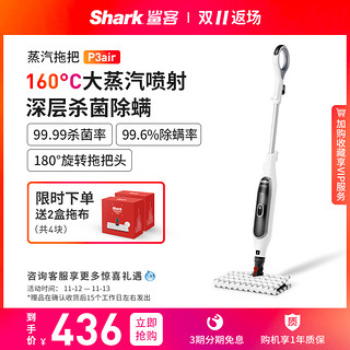 Shark 鲨客 蒸汽拖把家用高温非无线拖地机清洁机P3air