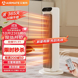 AIRMATE 艾美特 高塔式双直流轻音暖风机 HP21-R31