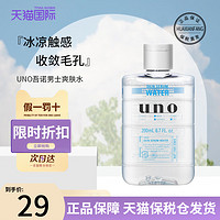 UNO 吾诺 爽肤水湿敷水玻尿酸水保湿补水滋润舒缓控油清爽化妆水200ml