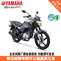 YAMAHA 雅马哈 摩托车天剑YBR150Z动力版街车全新整车JYM150-8跑车YAMAHA 皓月灰/前碟刹后鼓刹