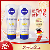 NIVEA 妮维雅 Q10抗皱护手霜女滋润保湿补水秋冬防干裂淡纹