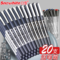 Snowhite 白雪 直液试走珠笔0.5mm子弹型黑色签字笔学生考试中性笔办公水笔