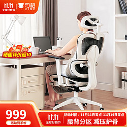 习格 电脑椅人体工学椅舒适久坐办公椅家用书房座椅可躺电竞椅老板椅 灰框黑（3D头枕+3D扶手+脚托）