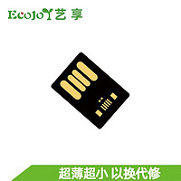 Ecojoy 艺享ECOJOY U盘 USB2.0 无铁无磁塑料优盘 超薄迷你 便携 小 车载音箱办公车间隐藏 USB2.0短版无孔黑 64GB