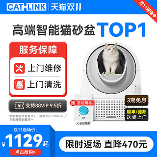 CATLINK 全自动猫砂盆ProX封闭式智能猫厕所猫咪用品超大号铲屎机