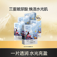 CHANDO 自然堂 水光面膜50片三重玻尿酸焕活水光肌润泽温和保湿补水贴片面膜