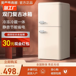 MELING 美菱 冰箱复古中小型家用双开门冷藏冷冻厨房宿舍迷你租房用雅典娜