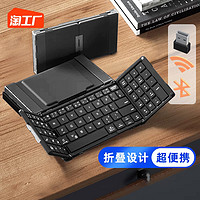 WEIKESI 唯科思 折叠键盘蓝牙无线平板专用可连安卓手机小键盘外接笔记本电脑便携 双折