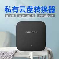 airdisk 存宝 Q1个人私有云NAS设备远程局域网络入门级主机箱家用家庭存储硬盘变云盘共享文件照片视频硬盘盒