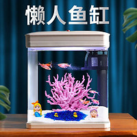 佳璐 鱼缸客厅家用金鱼缸免换水懒人缸带氧气家用小型玻璃缸水族箱鱼缸