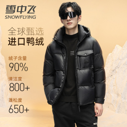 抖音超值购snowflying雪中飞羽绒服男冬连帽工装风时尚休闲极寒加厚