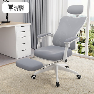 习格 人体工学椅办公椅子可躺电脑椅家用久坐靠背老板椅午睡撑腰转椅 高配（155°可躺）带搁脚&衣架
