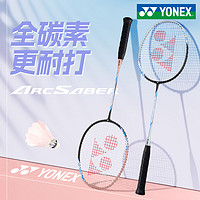 88VIP：YONEX 尤尼克斯 官方正品官网弓箭系列yy全碳素超轻羽毛球拍