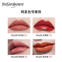 YVES SAINT LAURENT YSL圣罗兰黑管唇釉 欲感玻璃唇610冰乌龙