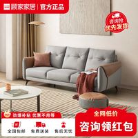 顾家家居 KUKA 现代简约布沙发小户型北欧撞色科技布沙发客厅家具2128