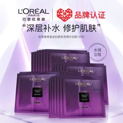 loreal paris 巴黎欧莱雅 欧莱雅黑精华青春密码酵素鲜注面膜 补水