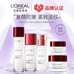 lorealparis巴黎欧莱雅欧莱雅女士套装复颜视黄醇抗皱紧致护肤化妆品