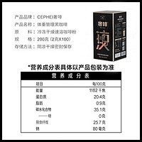 奢啡 CEPHEI 体重管理美式冻干0糖低脂纯黑咖啡粉100条 黑金版200g（深度烘焙）