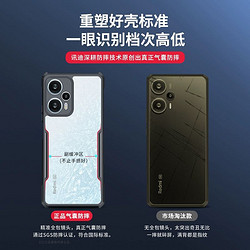 Xundd 讯迪 适用红米note12turbo手机壳小米z50u全包防摔nubia硅胶透明