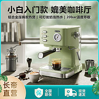 Changdi 长帝 极光意式咖啡机半自动家用浓缩复古蒸汽奶泡机一体小型压萃取