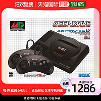SEGA 世嘉 复古街机游戏Mega Drive Mini W 9247