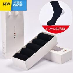 ZHUOSIZHE 卓思哲 防裂袜子防脚后跟开裂干裂口男士秋冬季厚棉足裂袜皮老茧 卓思哲袜子