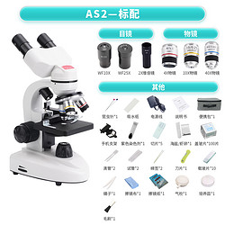 JNOEC/江南 AS2 专业级双目光学生物实验显微镜