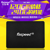 FASPEED 士必得 M3-180g固态硬盘笔记本固态硬盘