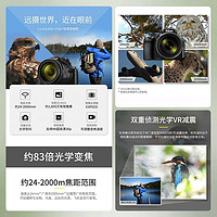 88VIP：Nikon 尼康 COOLPIX P950 4K超高清轻便型长焦数码相机打鸟望远