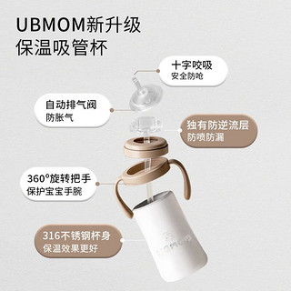 UBMOM 韩国婴幼儿童保温吸管杯 儿童水杯宝宝奶瓶316不锈钢喝奶喝水 220ml-咖色