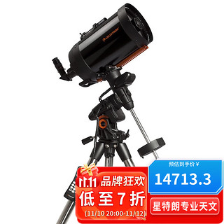 CELESTRON 星特朗 AVX925天文望远镜 美国品牌自动寻星智能跟星专业观星高清高倍