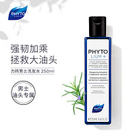 PLUS会员：PHYTO 发朵 力扬男士洗发水 250ml（赠 同款250ml）