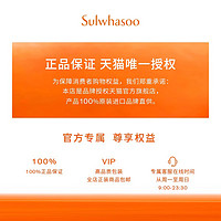 Sulwhasoo 雪花秀 滋盈水乳共60ml玉璨面膜35ml*3精华8+15ml