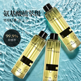 SOLEHE 和风雨 漱口水220ml*3瓶装 清新绿茶味深层清洁口香漱口液口气清新