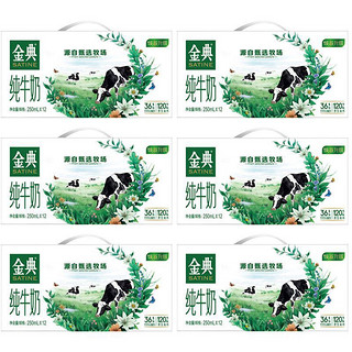 yili 伊利 11月产 伊利金典纯牛奶250ml*12盒*6箱送礼整箱纯奶早餐