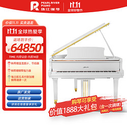 PEARL RIVER PIANO 珠江钢琴 PEARLRIVER）全新德国工艺三角钢琴里特米勒品牌三角琴J8白