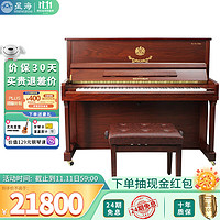 Xinghai 星海 海资曼（中加合资）欧式古典立式钢琴 H520家用考级专业演奏琴款