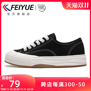 Feiyue. 飞跃 feiyue/飞跃帆布鞋女春季款简约百搭休闲鞋厚底舒适板鞋785