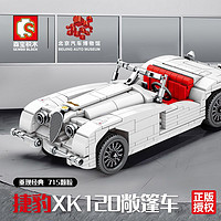森宝积木 北京汽车博物馆汽车拼装积木生日礼物儿童益智玩具回力车