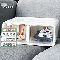 PLUS会员：柯良惠子 日式内衣收纳盒 桌面办公整理盒抽屉式塑料储物盒 透明白无格单层