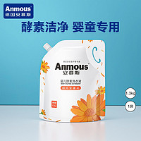 Anmous 安慕斯 金盏花洗衣液宝宝专用去污婴幼儿新生儿童洗衣液清洗皂液