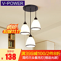 V-POWER 简约LED个性餐吊灯餐厅三头吊灯 北欧创意圆形餐桌饭厅灯3300 黑边款圆盘三头